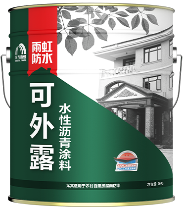 可外露水性瀝青涂料效果圖.png