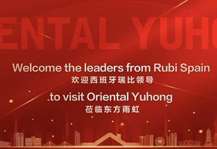 謀共贏 走向世界,！ | 瑞比（RUBI）集團到訪東方雨虹交流訪問